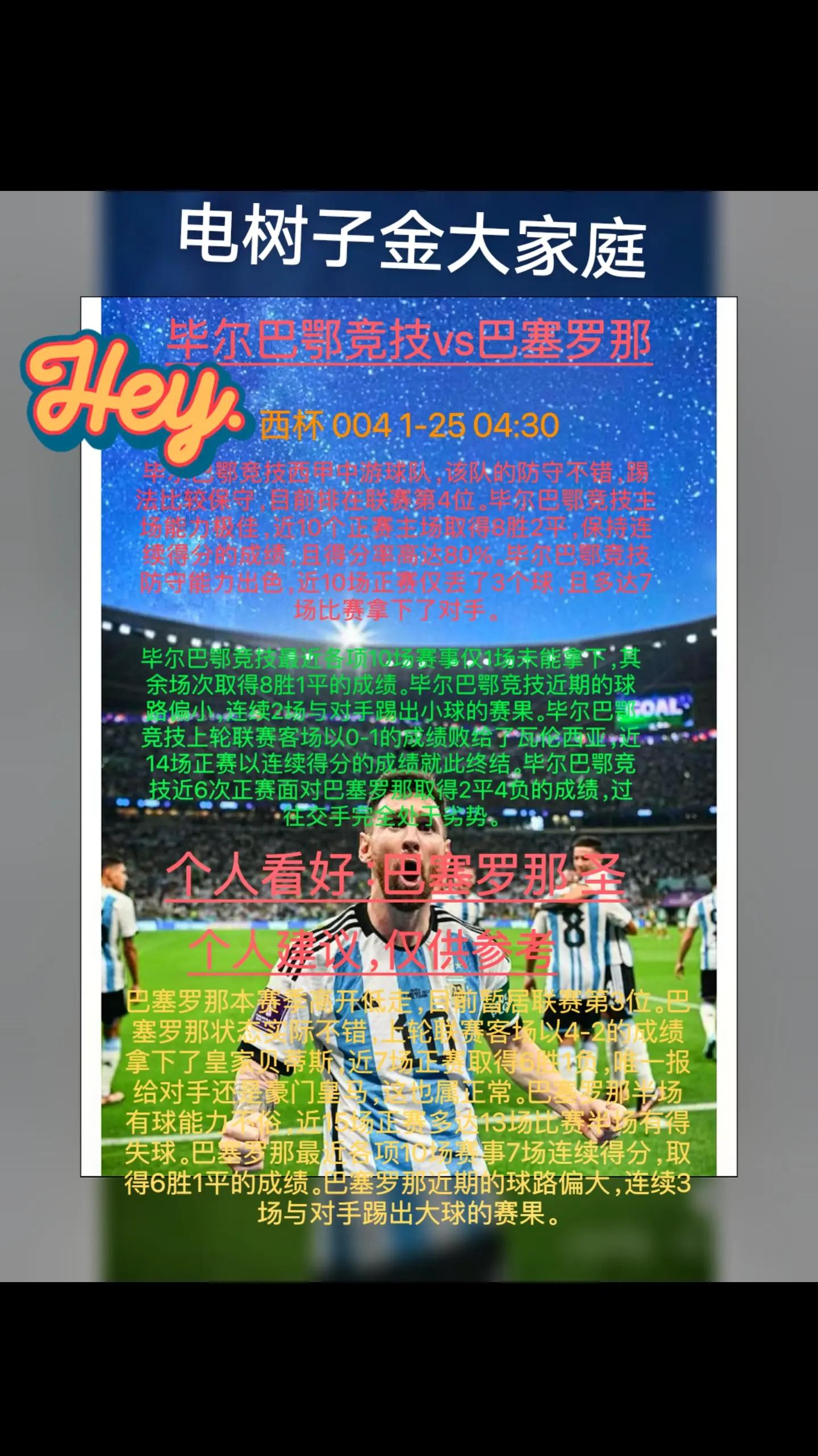 足球俱乐部官方账号抖音粉丝
