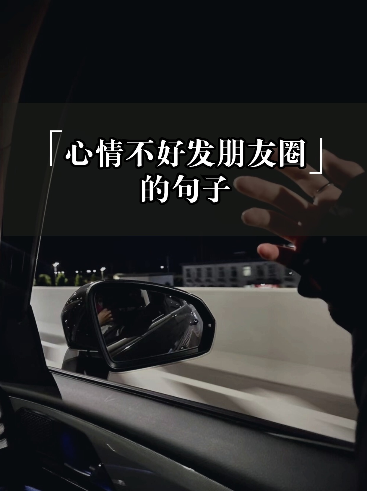 心里难受的句子发朋友圈