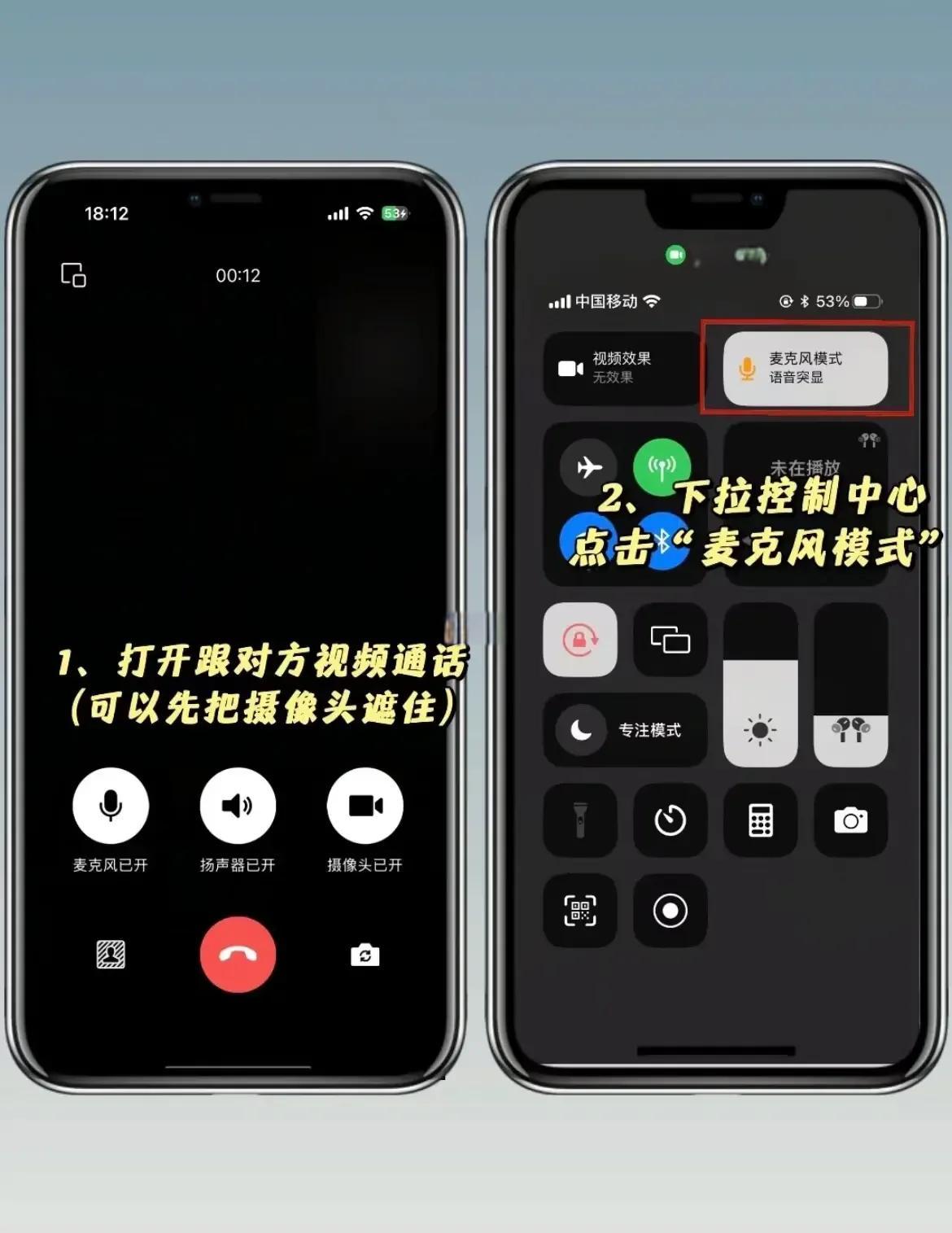 iphone微信视频怎么美颜