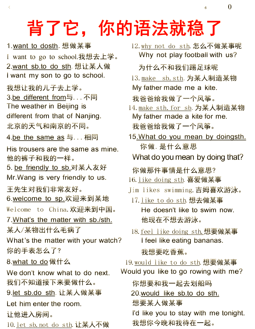 stop的用法有哪些