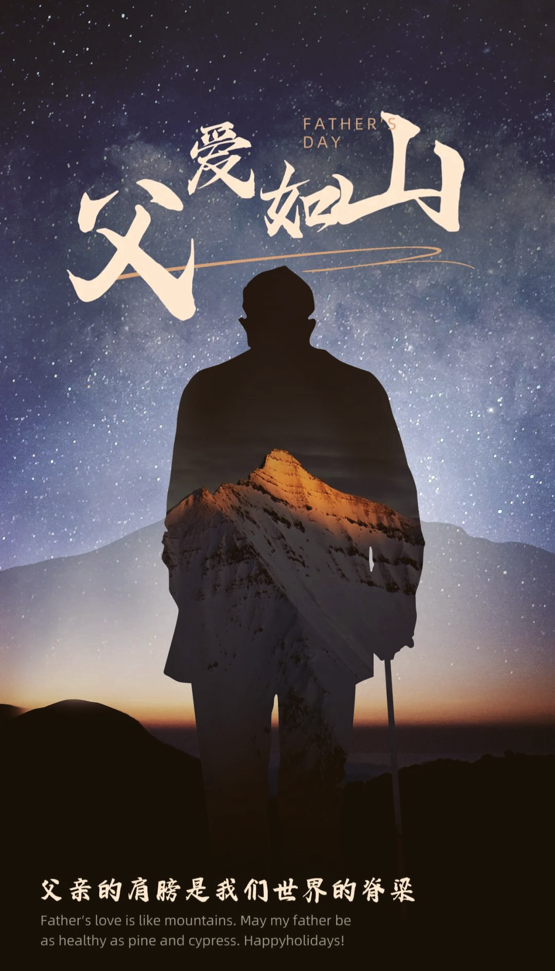 感恩父亲的经典语录