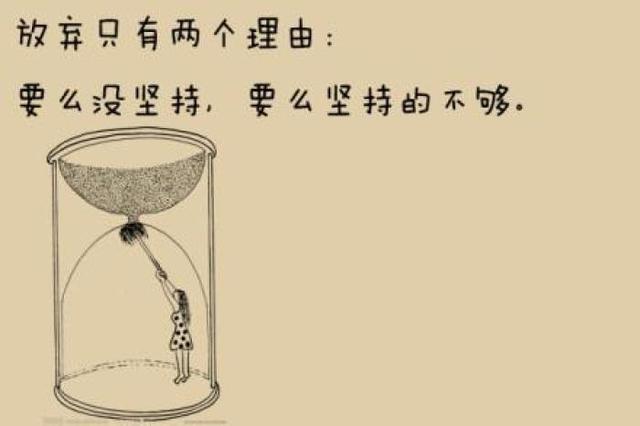 忍耐的名言