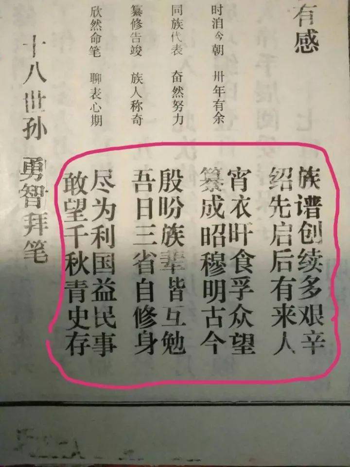 三槐九棘什么意思